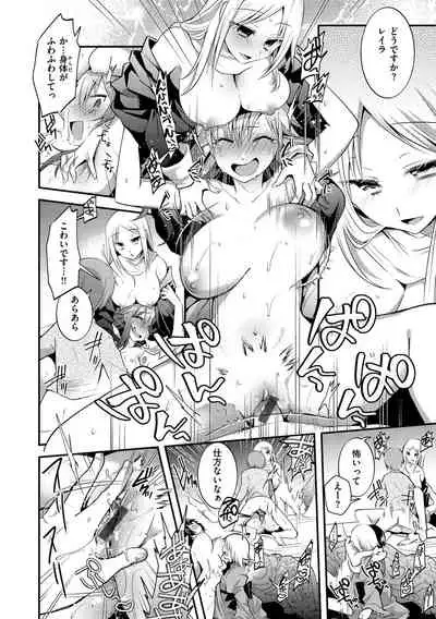 Kochokocho Pakopako Bikunbikun - tickle tickle ecstasy!!!!