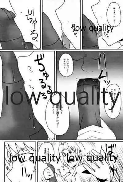 (C91) [眼ん月堂 (至室)] 大淀短編集 アイミスユーソーバッド (艦隊これくしょん -艦これ-)