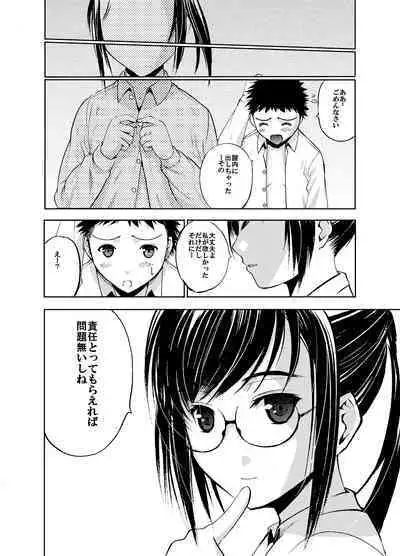 SecretDmain] Un etudiant de la fille