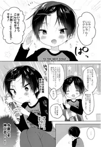 (Boys Parade) [OS tokku (Shikimura)] Teihen Youtuber Geneki DC o Dama Shitara Shougeki no Kekka ni... w