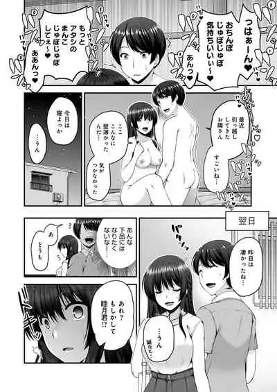 Boku no Kanojo ga Moto Kare ni NTR Saikaihatsu Rinshitsu ni Hibiku Mesu no Koe