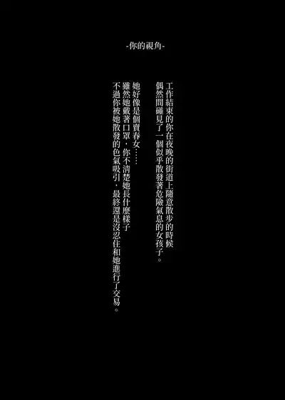 Mechakucha Jiraippoi kedo Ne wa Yasashisouna Ko | 感覺很地雷但本性好像很溫柔的女孩子