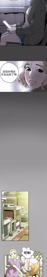 Honey trap 甜蜜陷阱 ch.8~18