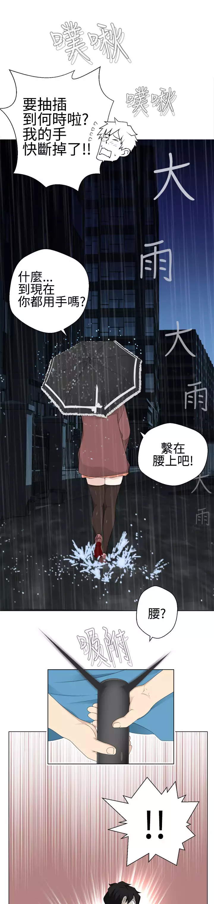 Franken Jo 为爱而生 法兰克赵 Ch.1~26 中文
