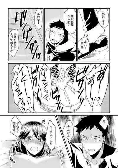 [Akagi Gisho] Dame yo, Otou-san ga Kizuichau... ~Musuko no Iyarashi Douga o Miteshimatta Gibo~ 1-6