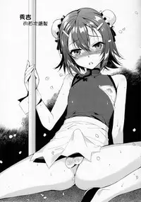 (C81) [abgrund (udk)] Suzuki P no Idol Hizou Eizou Collection.avi [Chinese] [刷牙子汉化]