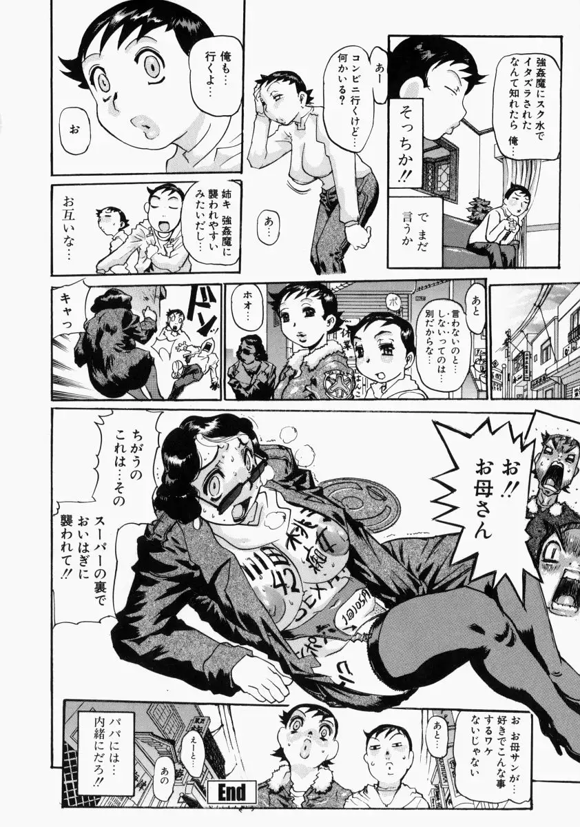 Adezakura Nuretsubaki