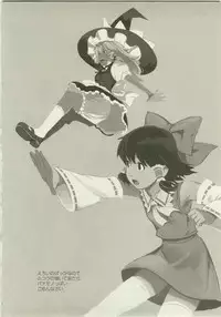 (C79) [Egao de Bouryoku (mogg, Ryougetsu)] DOGMA (Touhou Project)