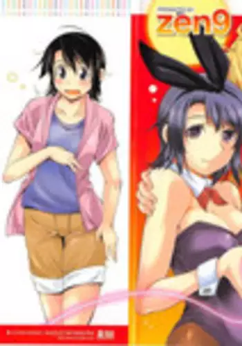 [zen9] Kamisama ni Onegai | 神明前許願望 [Chinese]