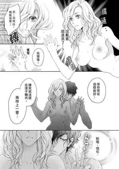 将妳的一切全部拥入怀中~交往0日、立刻结婚！？~ 01-24 Chinese [拾荒者汉化组]