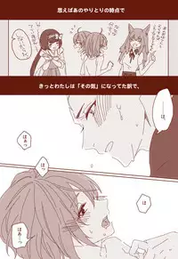 [noah] Tane guda ♀ tsume awase (Fate grand order)