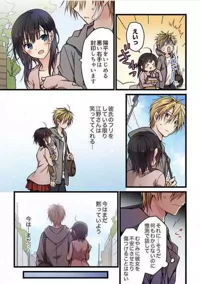 [Mio Hibiki] Even if you call it love 5 (Fun guild)