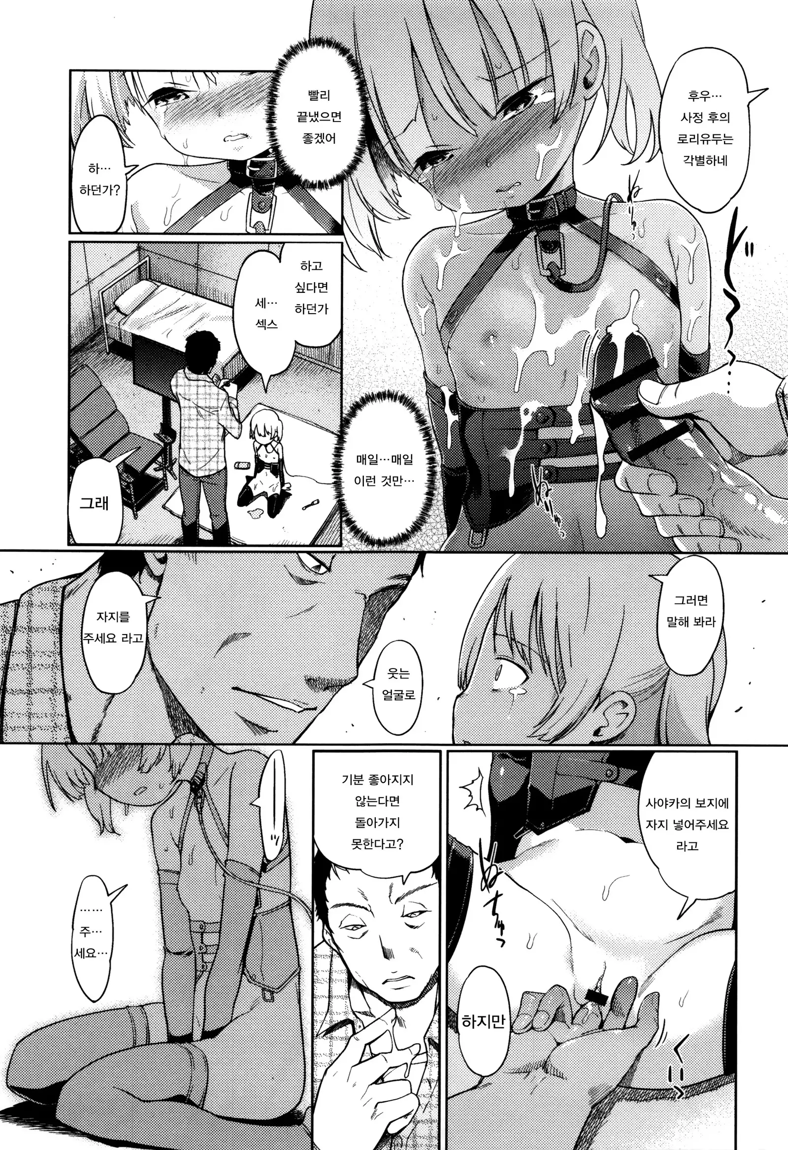 Hime Hajime | 새해맞이 첫섹스