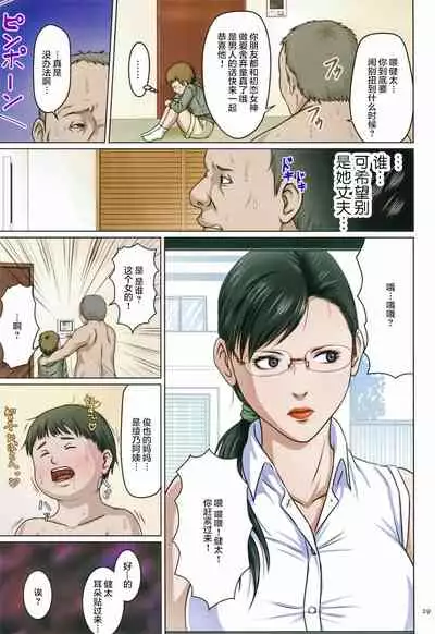 [Negurie] Karamitsuku Shisen [Chinese] [零星汉化组+HTzhemu调色版]