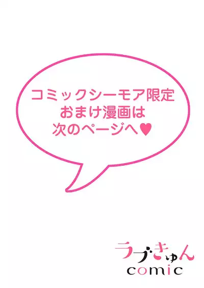 tensei-sakide wa mobu akuma to sekkusu shinai to ikinokoremasen! | 重生之不和恶魔做就无法生存!1