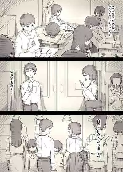 Kakure M Joshi no Soushoku Kareshi S-Iku Nikki