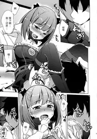 (C92) [Part K (Hitsujibane Shinobu)] Atashi ni Makasenasai! (Fate/Grand Order) [Chinese] [脸肿汉化组]