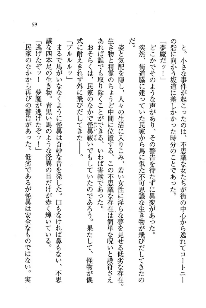 Circus~聖杯の魔法使い