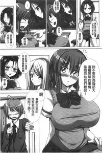 [FCT] Poyo-Chichi! [Chinese]