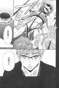 [Gotoh Akira] 21 Ji no Onna ~Camera no Mae no Mesuinu~ | 21時之女 ~鏡頭前的牝犬~ [Chinese]