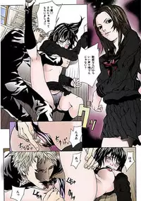 [Ouma] Kanjite Joshi Kousei 【Full Color】 [Digital]