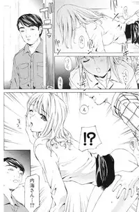 COMIC Hana-Man vol.11 [2006]