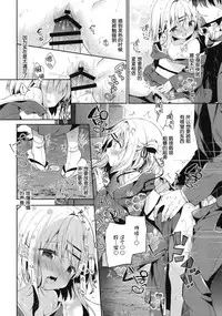 [Cocoa Holic (Yuizaki Kazuya)] Onnanoko no Mayu 3 -Vita Sexualis- [Chinese] [绅士仓库汉化] [Digital]