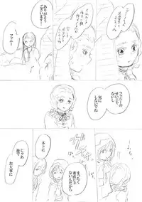 [にきび] 少女たちが少女を攫って来るお話