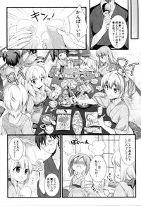 (CSP6) [REI's ROOM (REI)] Cinderella no Aishikata (THE IDOLM@STER CINDERELLA GIRLS)