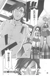 [Butcha-U] The Sex Sweepers [Chinese] [黑暗掃圖]