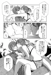 [Mikuni Saho] Gyutte Shite