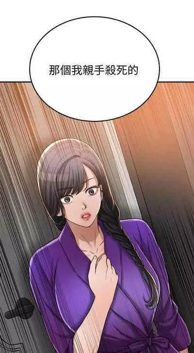 抑欲人妻41-50(完结)