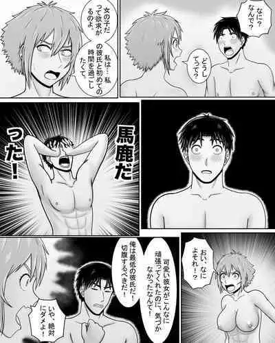 Tomo-chan wa Onnanoko! Ai no asekkaki sumo!