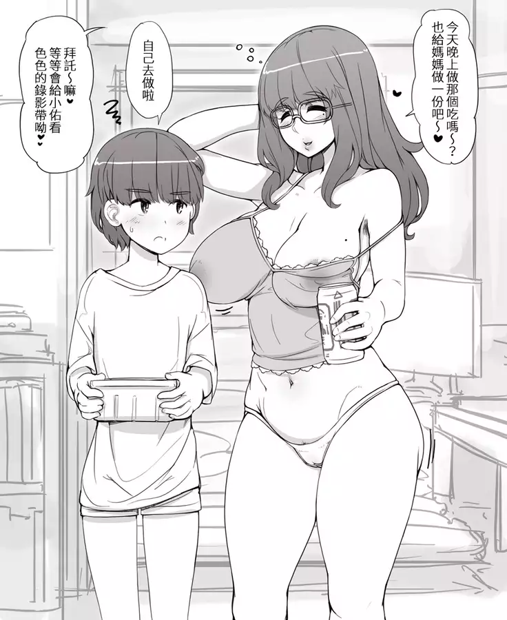 Neru Mae ni AV Miru Mama | 睡前看AV的媽媽