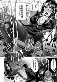 [Usubeni Sakurako] Shachiku no Shiawase | 社畜的幸福 (Girls forM Vol. 16) [Chinese] [沒有漢化] [Digital]