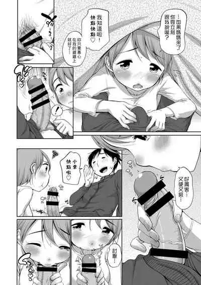 [Equal] Hatsuiku Collection | 發育少女觀察手冊 [Chinese] [Digital]