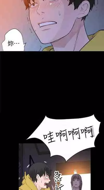 【周三连载】 我们的特殊关系 (新作) 第 1~22话