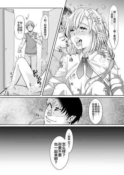 Akogare no Elf Shounen ga Yowatte ita node Chiryou Tsuide ni Mesu Ochi sasetai
