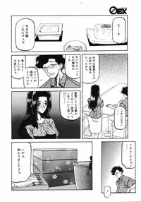 COMIC 0EX Vol. 09 2008-09