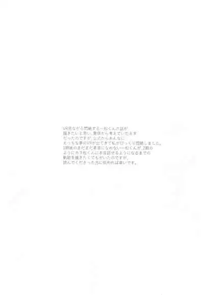 (C94) [NEGISHIO (jagiishi)] IT IS THE COLORFUL LIFE 2 (Osomatsu-San)