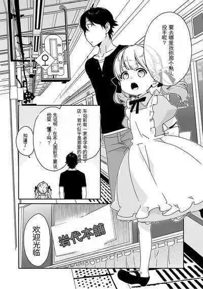 Detective girl Arisa's event book3(Jingoex个人翻译)