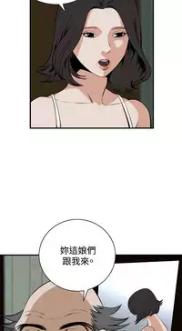 Take a Peek 偷窥 Ch.39~58 [Chinese]中文