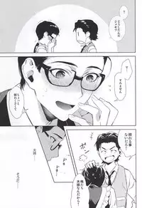 (SUPERKansai21) [secret soldier (Yasuda Shinogu)] Happy days of his life (The Evil Within)