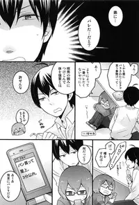 [Nagata Maria] TotsuOn! ~Totsuzen Onnanoko ni Natta node, Ore no Oppai Monde Mimasen ka?~