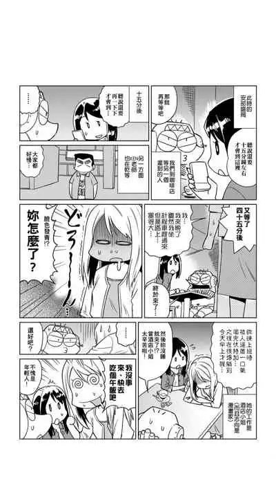 ［あべもりおか]］安部盛岡的…（情色漫畫家生活日誌）