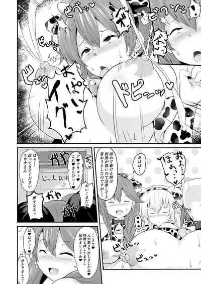 NTR催眠学園・4話