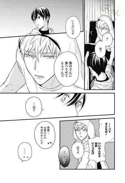 SWEET to Yobu ni wa Mada Hayai - It's still early to call a Sweet.