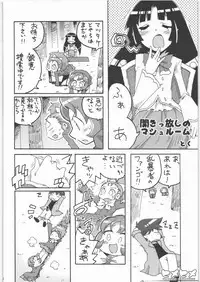 (Kanojotachi no Neiro) [IncluDe (Foolest)] Hime Hime (Fushigiboshi no Futagohime)
