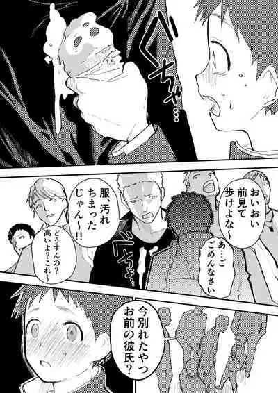 Chikan ni Rinkan Rape sareta Kekka, Boku wa Onii-chan no Ketsumanko ni Narimashita!