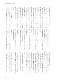 [Machikado-Mapoze (Various)] Touhou no Nyou no Goudou desu. ~Nido Aru Koto wa Sando Aru~ (Touhou Project) [Digital]